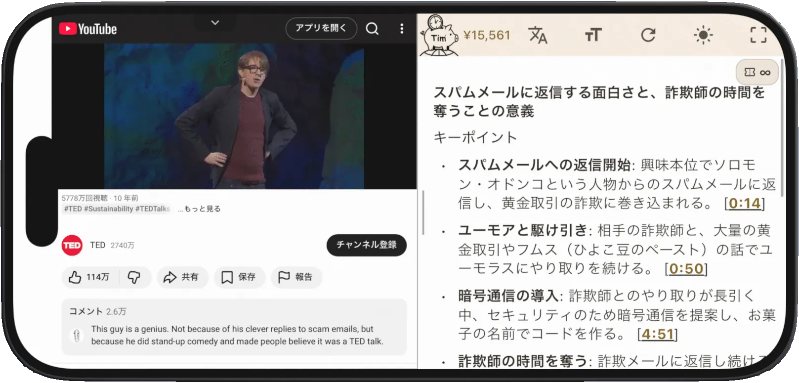 TimTim Browser で YouTube 動画を要約した画面。左に動画、右に要点とタイムスタンプが並び、上部に節約できた時間と金額が表示されている。